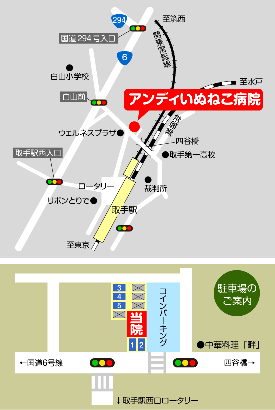 アンディいぬねこ病院　地図